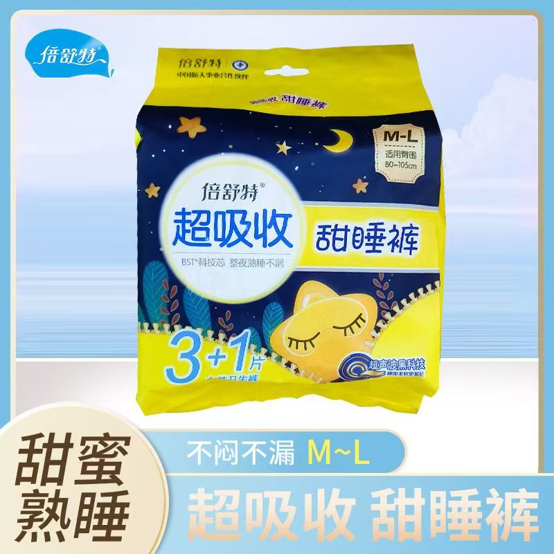 倍舒特超吸收甜睡裤卫生巾510mm4片 510mm