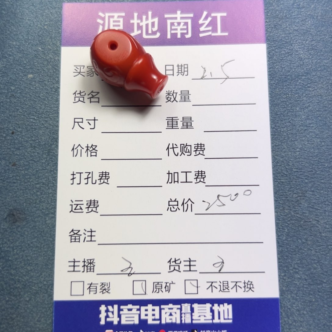 南红玛瑙颈饰未镶嵌F****娜