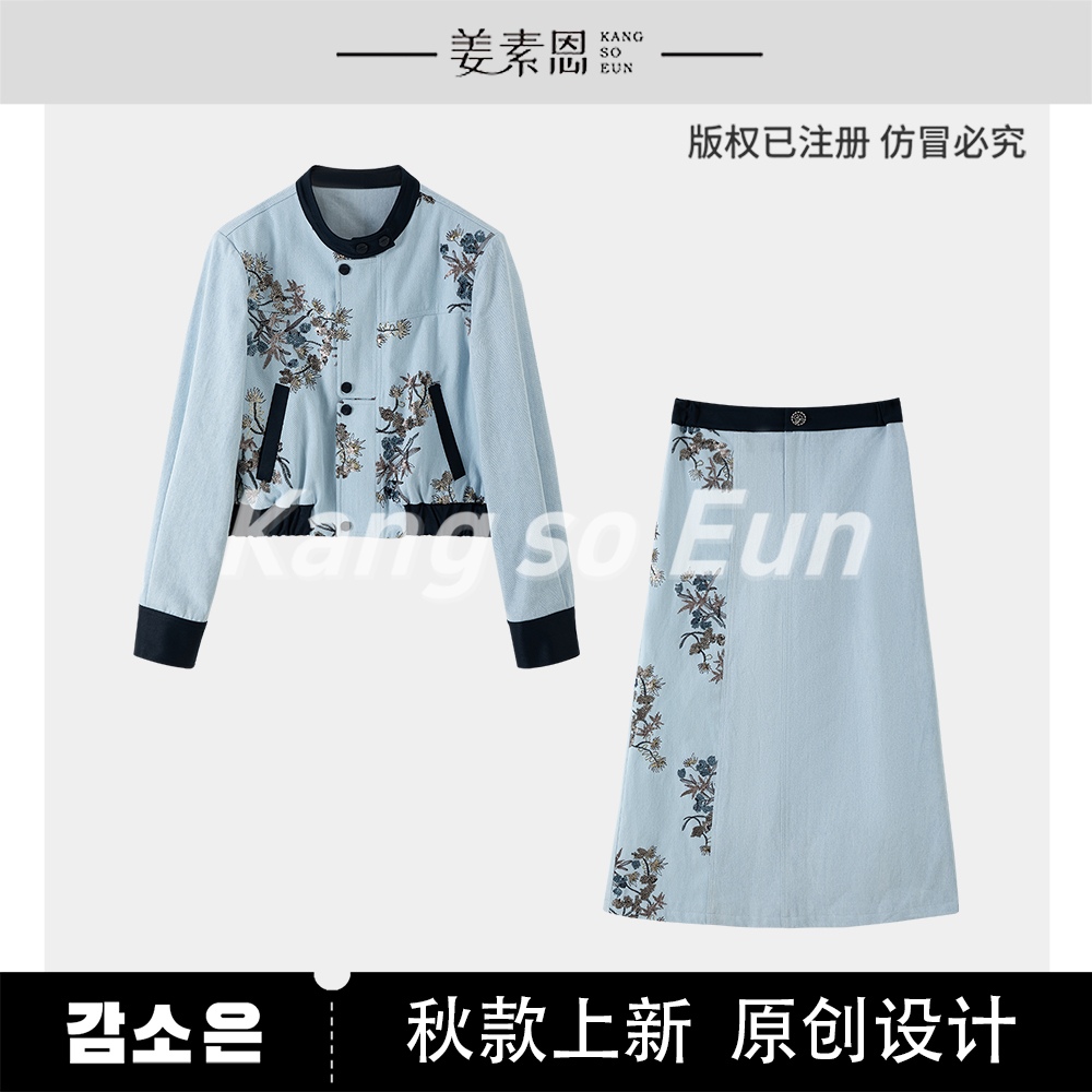 【云C专属】【鸢尾蓝蝶】时尚高级感蓝色外套半裙两件套装GY53122470