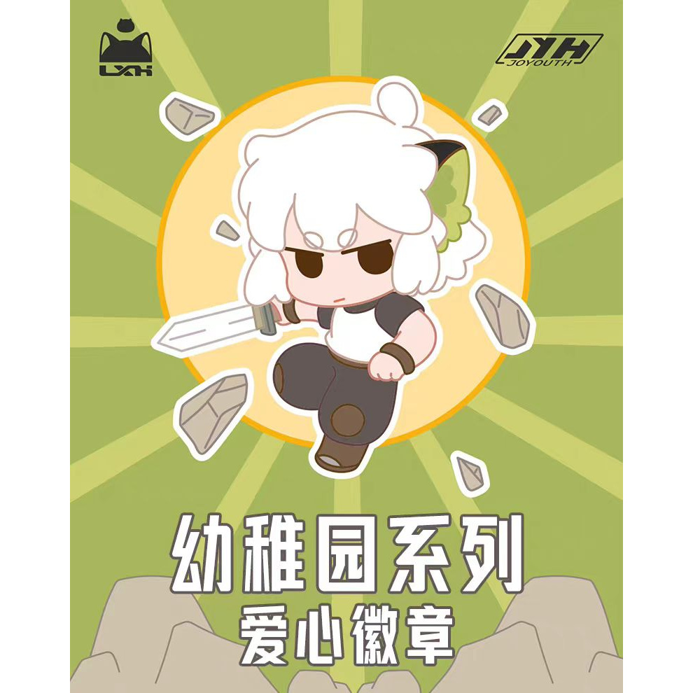 【拆包】罗小黑幼稚园爱心徽章周边盲盒代拆