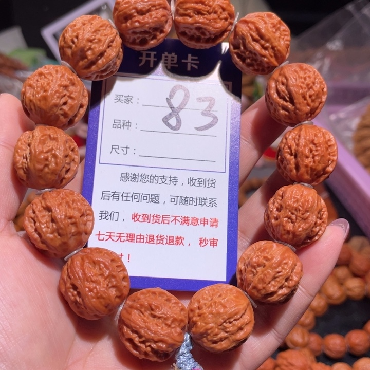 文玩核桃手串83福利