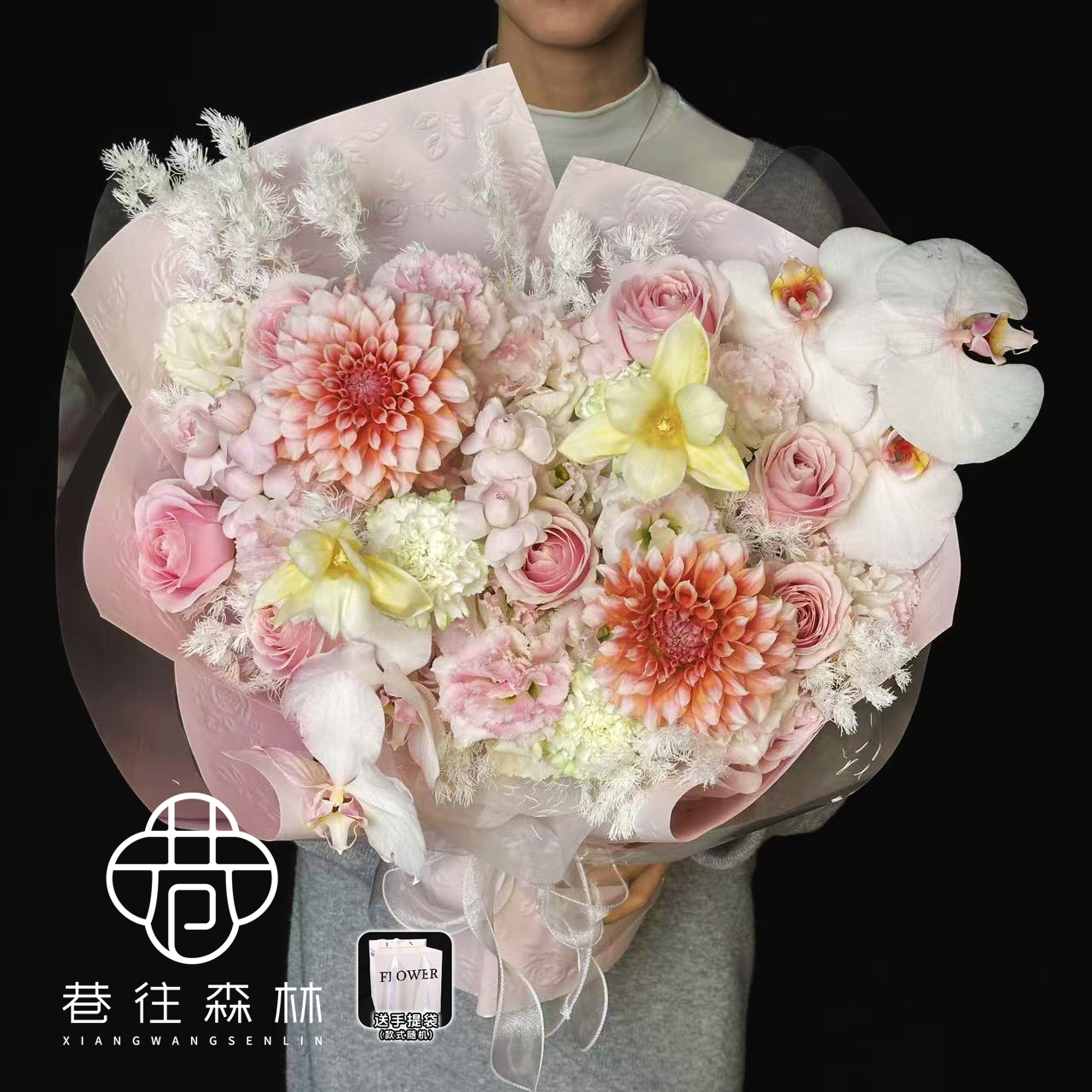 【莞尔时刻】蝴蝶兰郁金香仙子之吻玫瑰高级感混搭鲜花花束小时达节日生日送女朋友闺蜜爱人同城花店配送上门