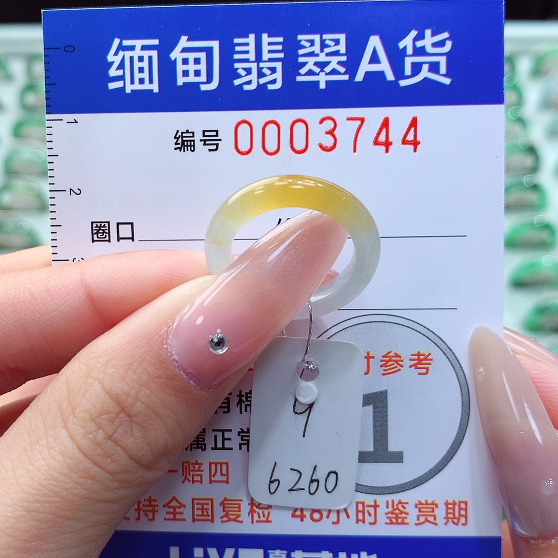 翡翠戒指未镶嵌月*9号
