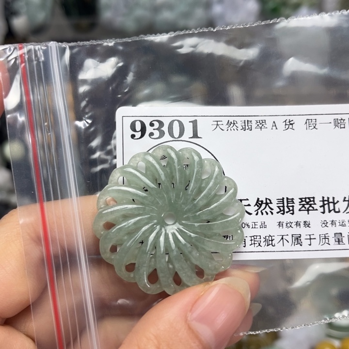 翡翠未镶嵌挂件9301