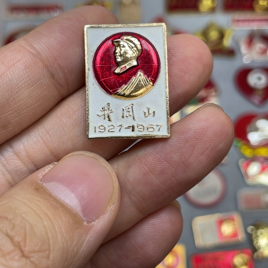 铝红色收藏精品小章