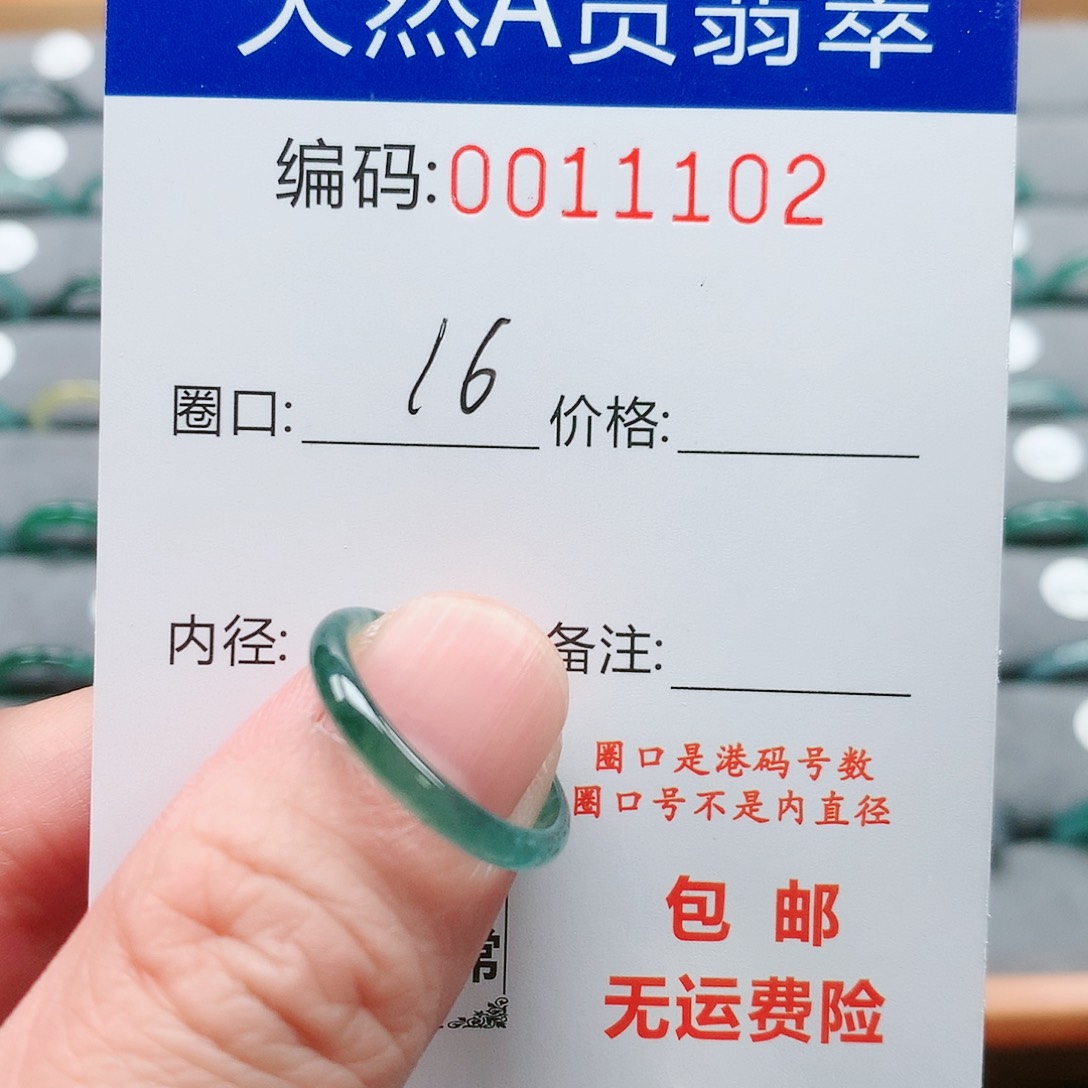 【闪购商品】翡翠戒指未镶嵌严*系戒圈