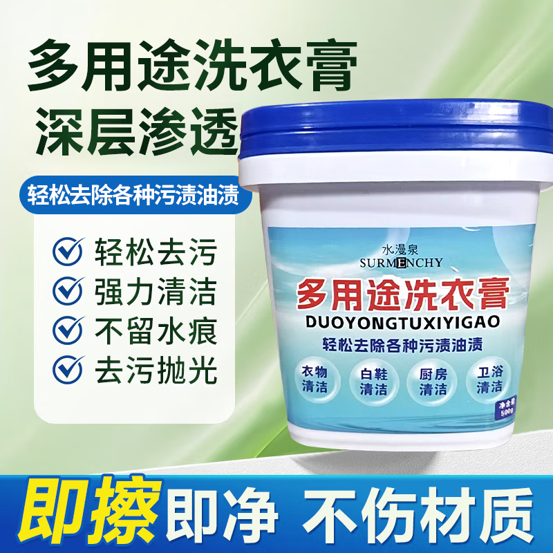 小白膏刷鞋清洁膏强力去污渍洗衣膏小白鞋清洁神器万能洗鞋清洁膏