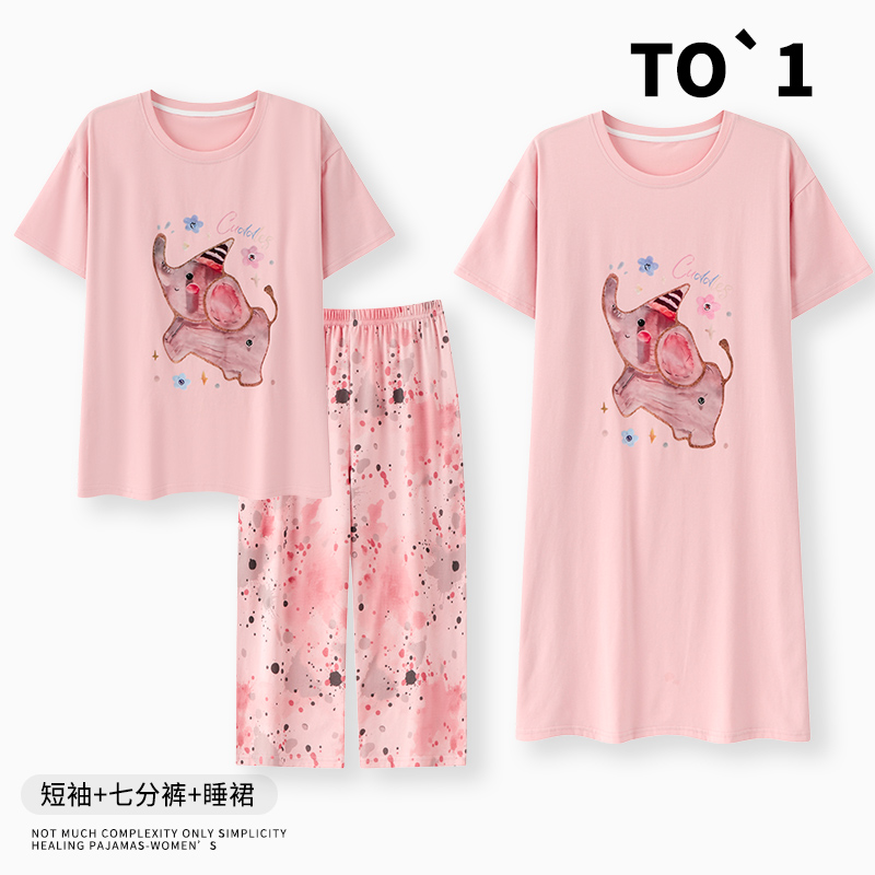 新品【粉色小象～拍一发三】短袖七分裤舒适棉质家居服可外穿1896