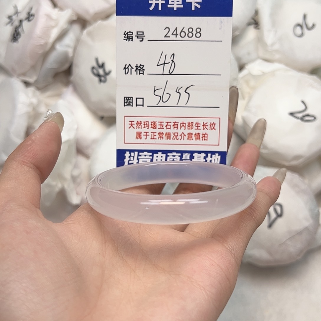 玛瑙/玉髓手镯未镶嵌688