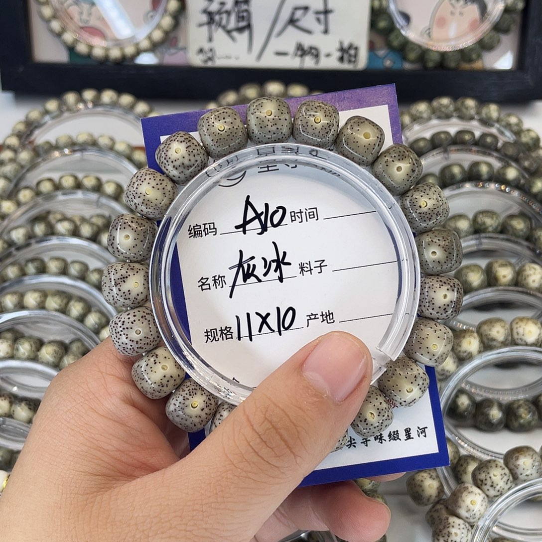 星月菩提吊坠A10灰冰