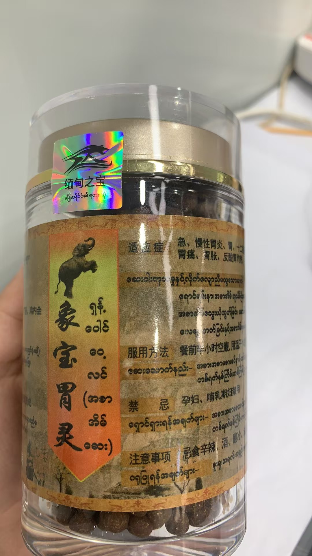 【三妹助农】现收山货（象宝渭灵）1瓶起