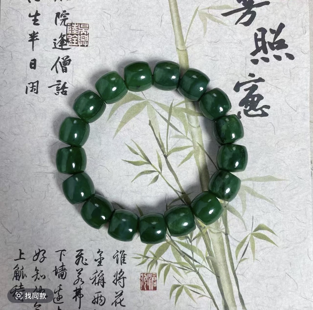 《集团福利》天然冰绿手串 讲解链接 勿拍LX"