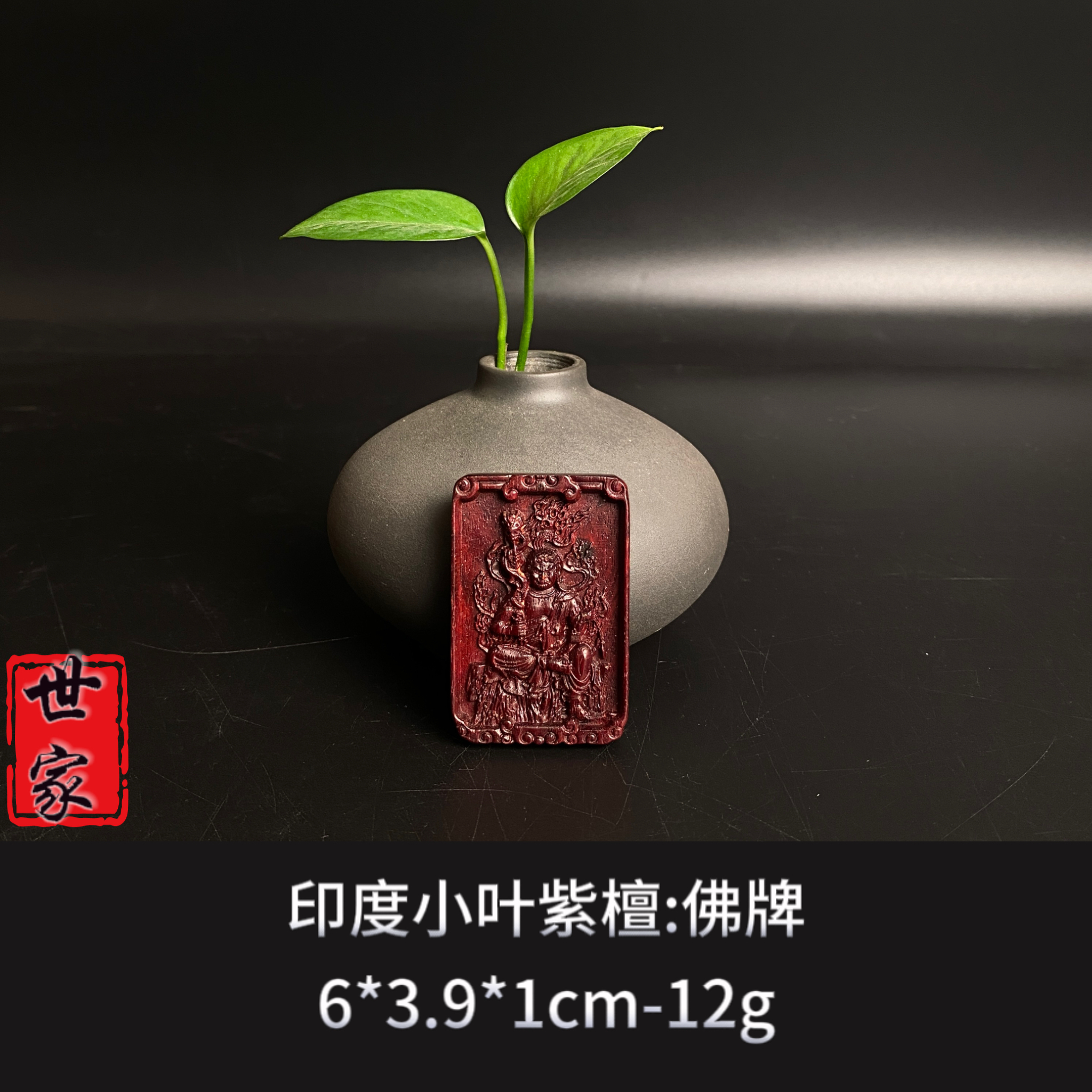 印度小叶紫檀 佛牌 --9059