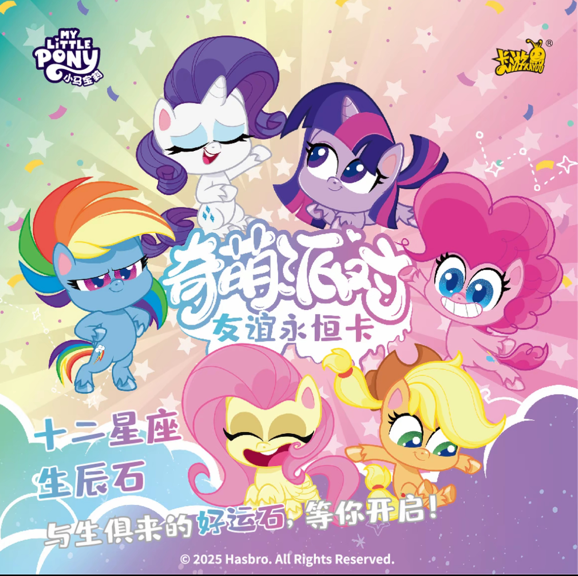 【整盒】卡游奇萌派对第二弹拆卡盲盒卡牌【拆盒】