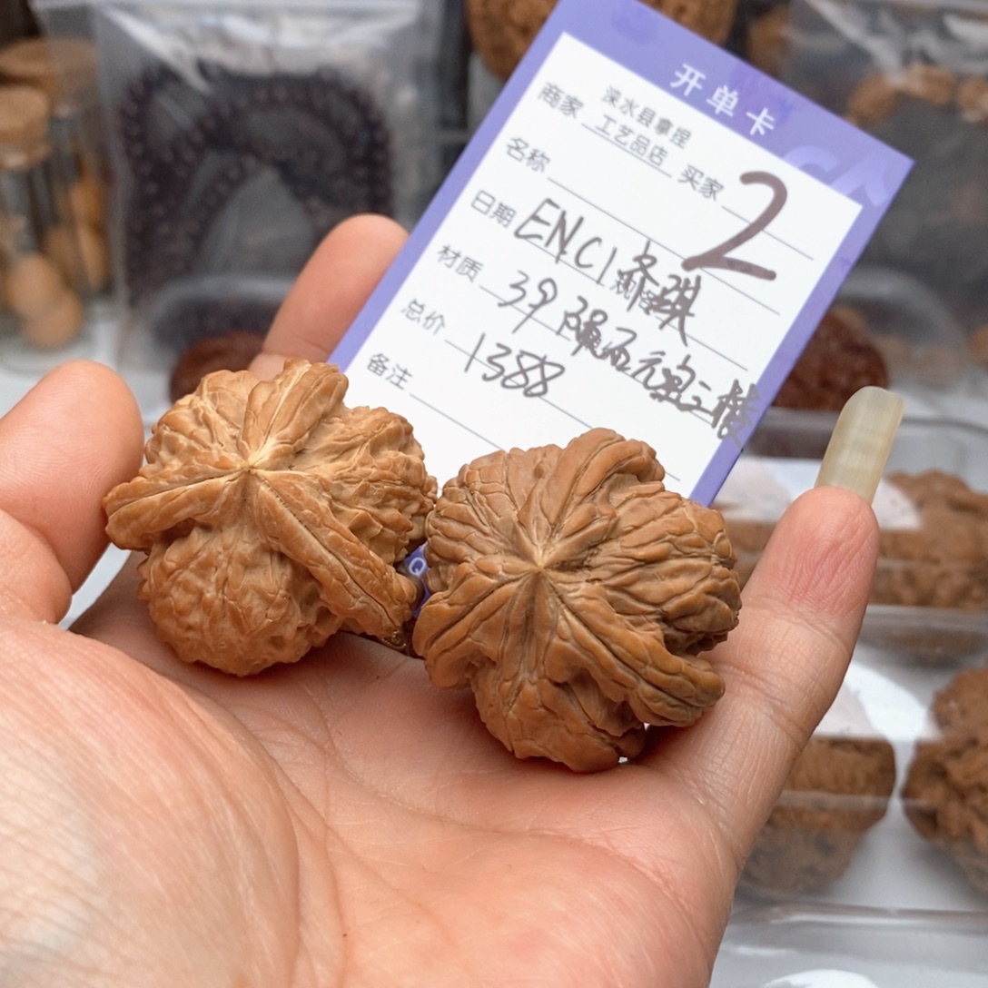 E***琪把件文玩核桃允石元宝三棱