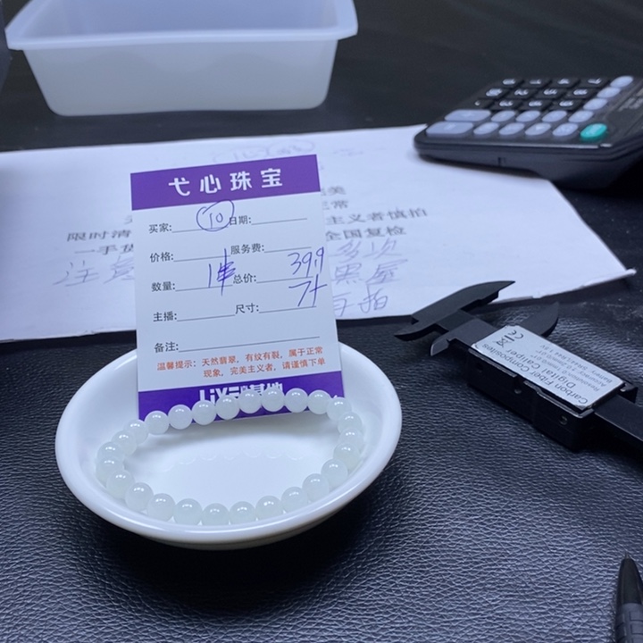 翡翠散珠翡翠翡翠10