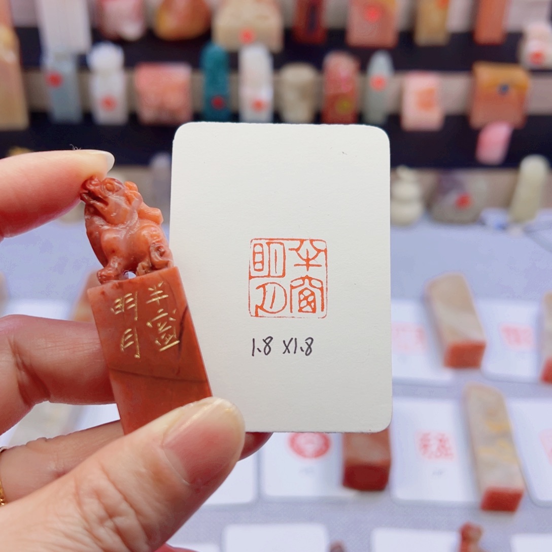 寿山石印石半窗明月