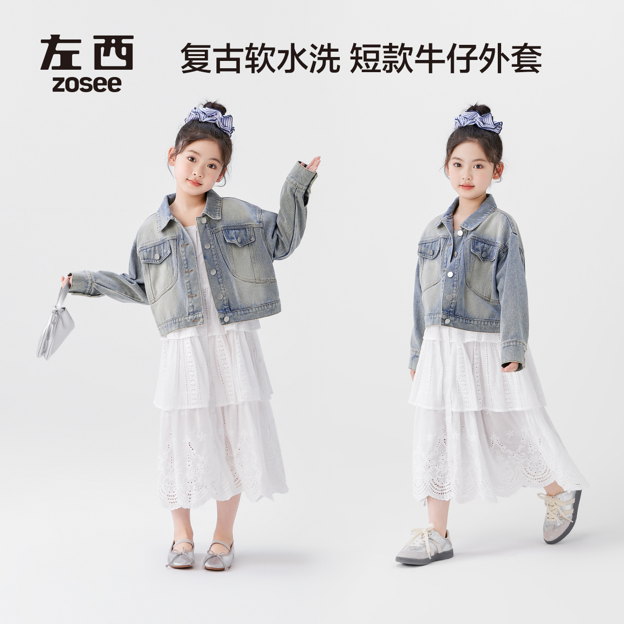 左西女童牛仔外套春秋款2025新款儿童春装女孩洋气短款上衣童装潮