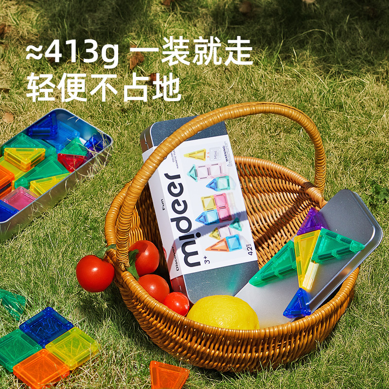 MIDEER弥鹿迷你磁力片便携口袋方块磁吸积木旅行儿童益智玩具