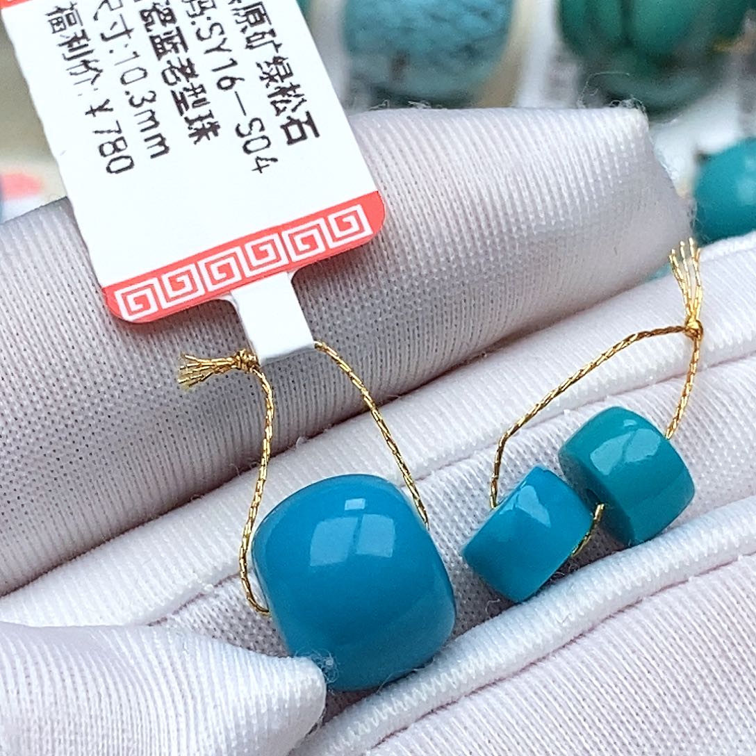 小***花绿松石未镶嵌珠宝奇石