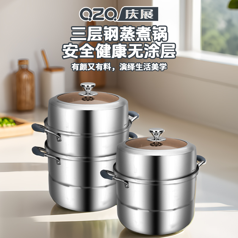 庆展三层钢加厚蒸锅食品级304不锈钢三层蒸锅大容量蒸煮多功能锅