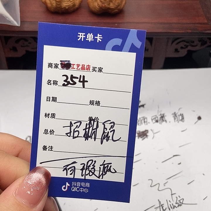 文玩核桃吊坠354招财鼠有瑕疵团购