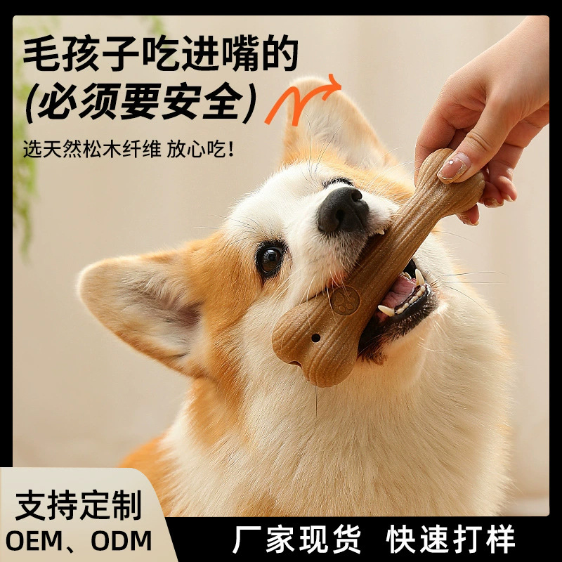 狗狗玩具磨牙棒鹿角洁齿棒边牧柯基耐咬自嗨解闷撕咬玩具宠物用品