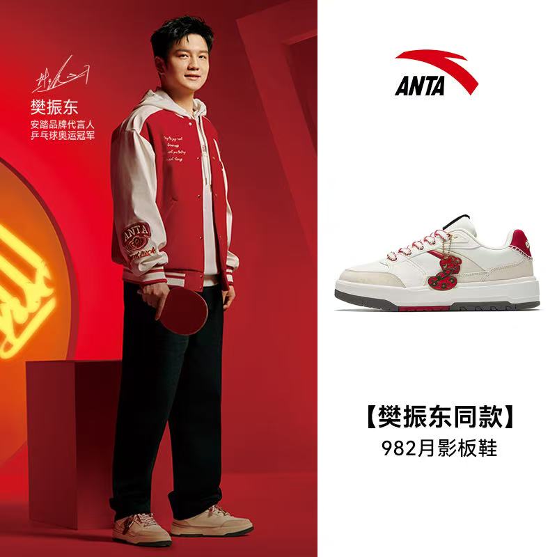 安踏982月影缓震回弹男子经典简约板鞋百搭休闲健身鞋