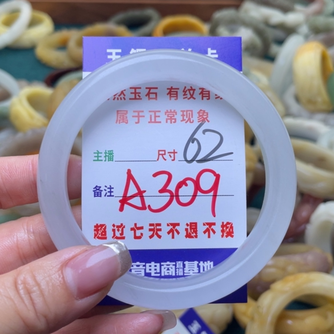 【闪购商品】石英质玉手镯（圆镯）未镶嵌