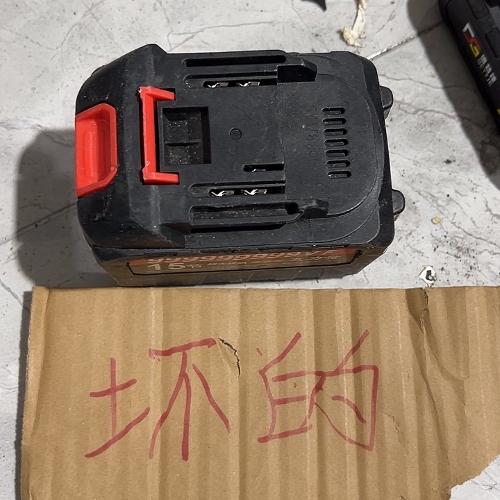 坏的十五节木田一个