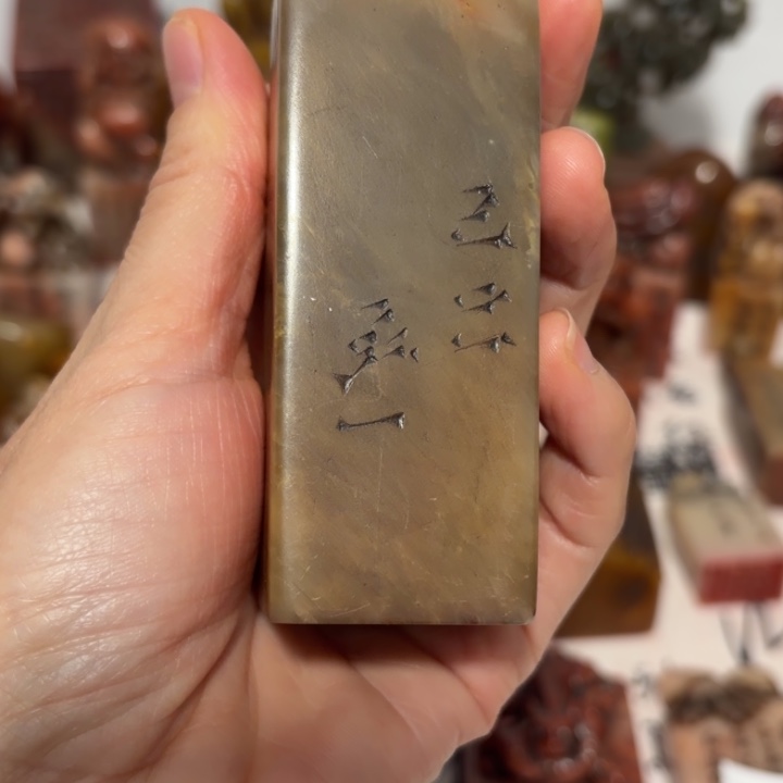 剑***心印石寿山石完整漂亮