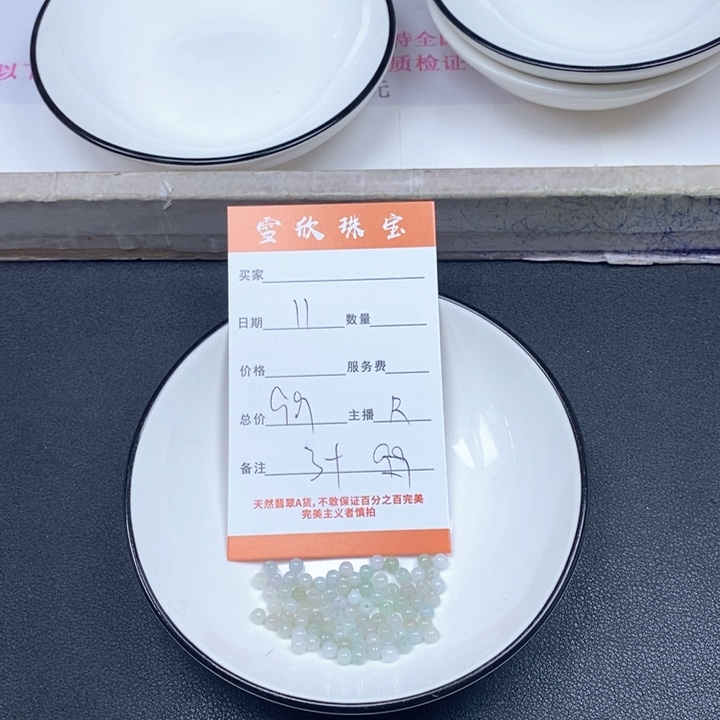 翡翠未镶嵌颈饰翡