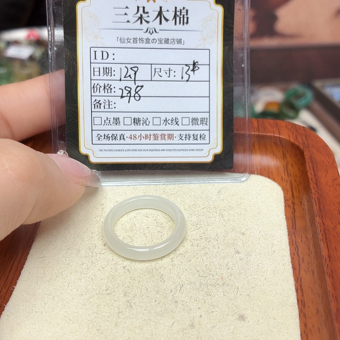 和田玉未镶嵌戒圈