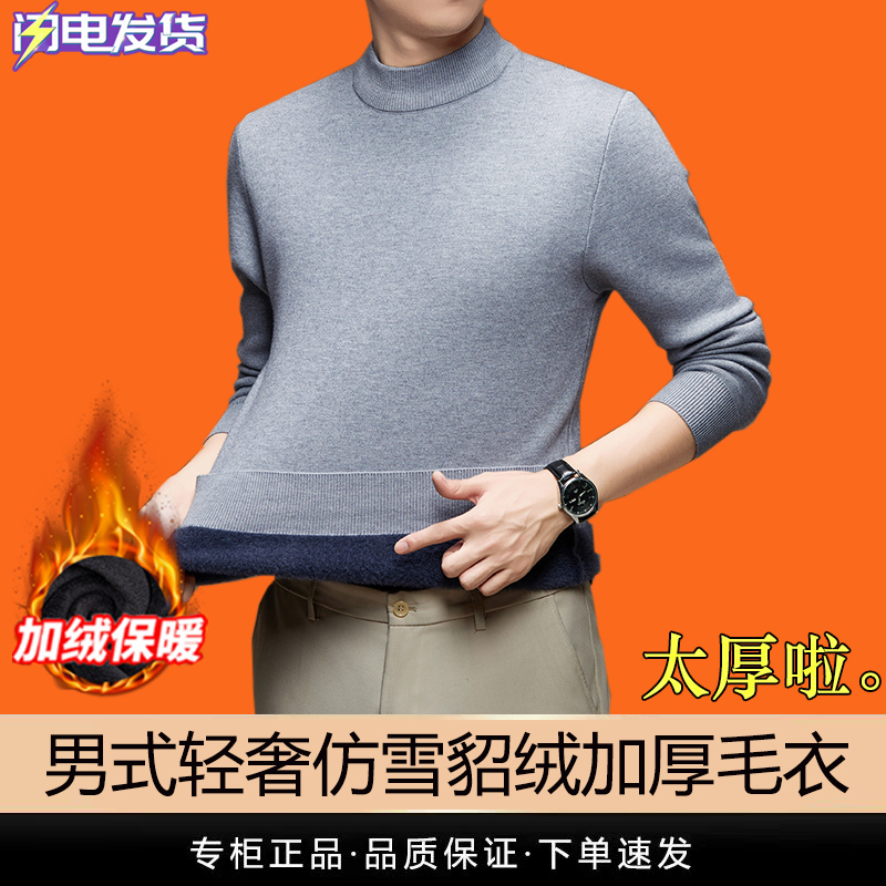 【商场同款·港澳撤柜】保罗一体绒毛衣加厚加大半高领针织衫男2696