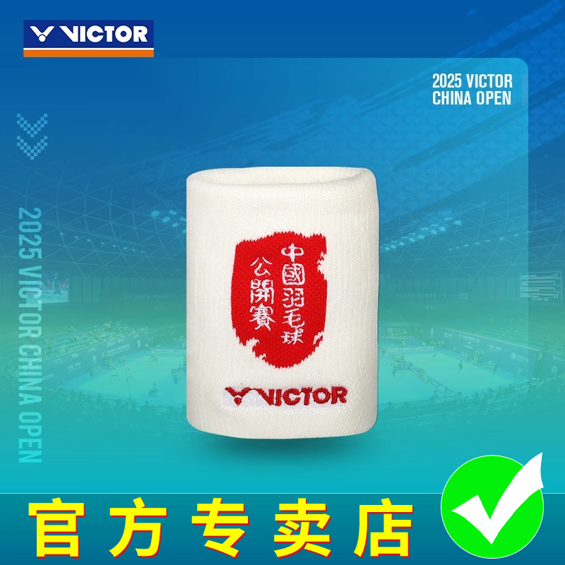 VICTOR威克多胜利2025中国公开赛运动护腕SPCO2504