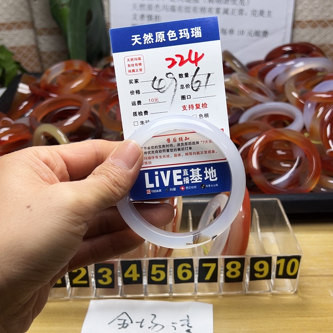 啦***娜玛瑙/玉髓未镶嵌手镯224