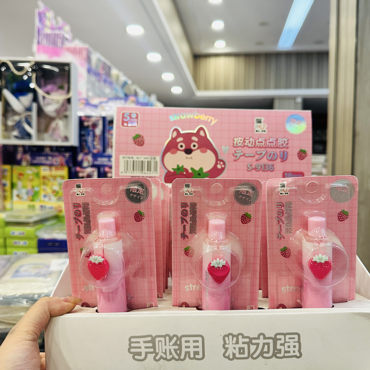 到手18个，按动点点胶9136