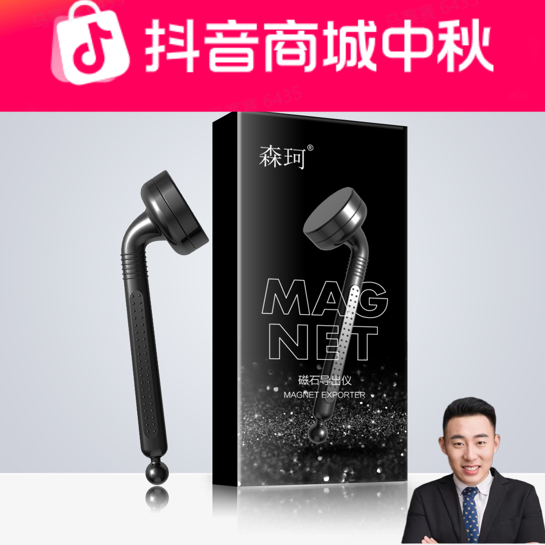 森珂磁石珍珠润颜面膜
