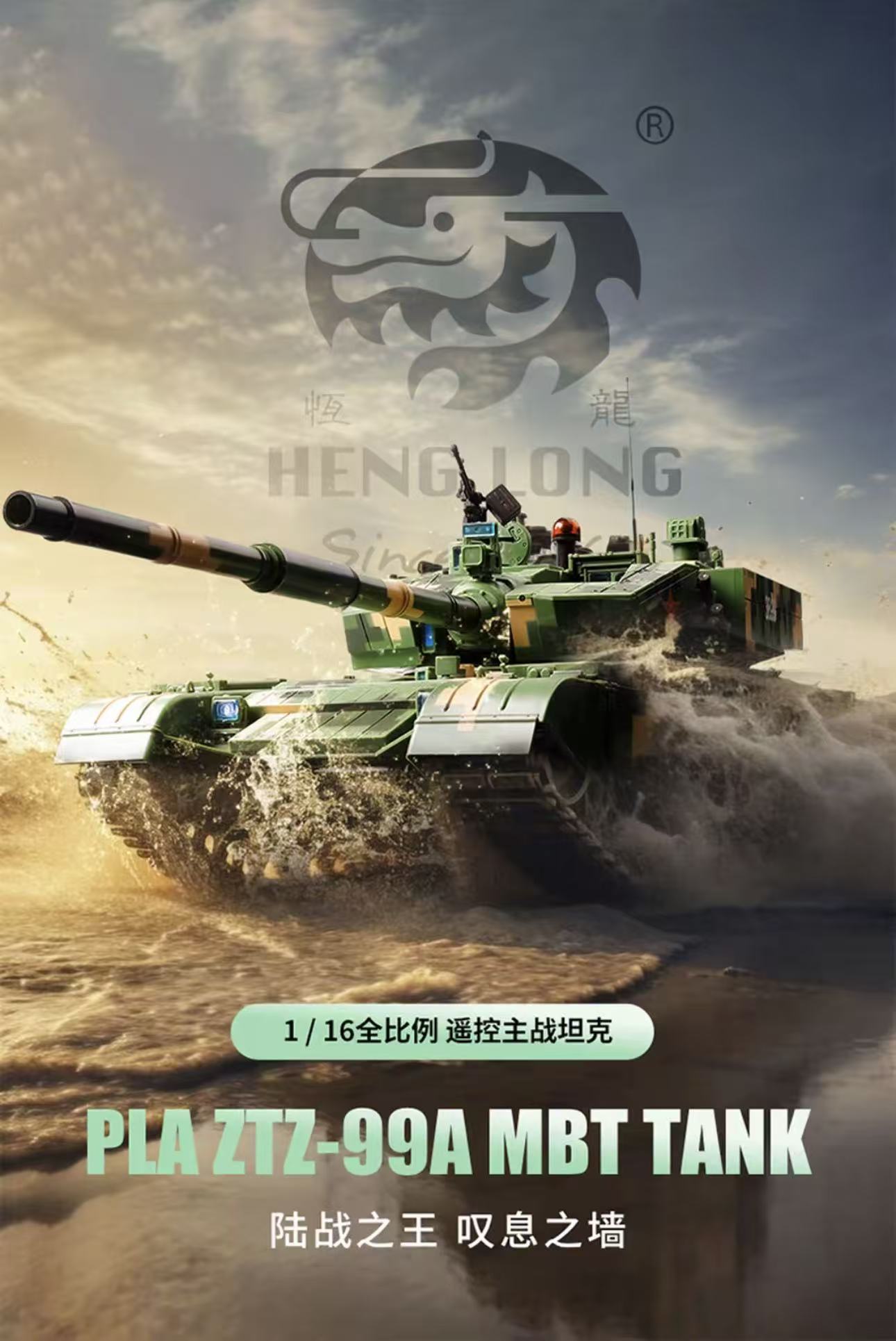 〖眯眼潮玩〗2025新款99A主战坦克模型可冒烟发射履带军事玩具车  