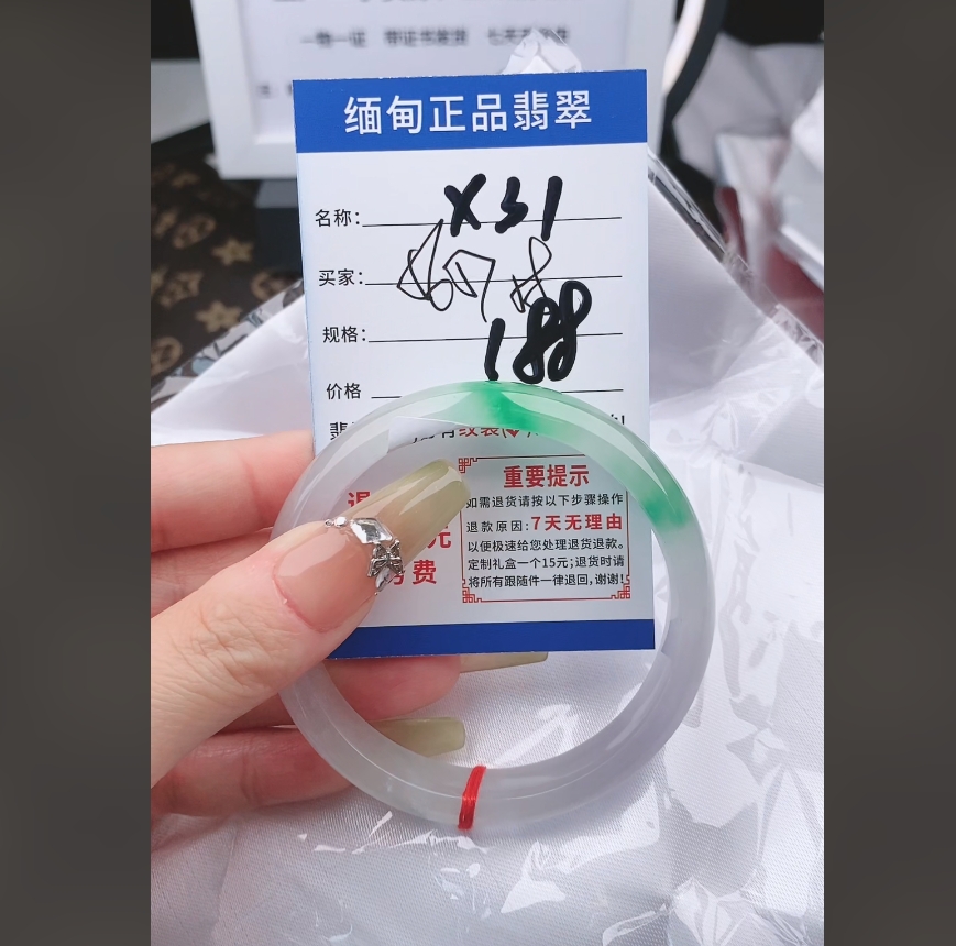 X31【正品 缅甸翡翠】实物以直播间为准微色差