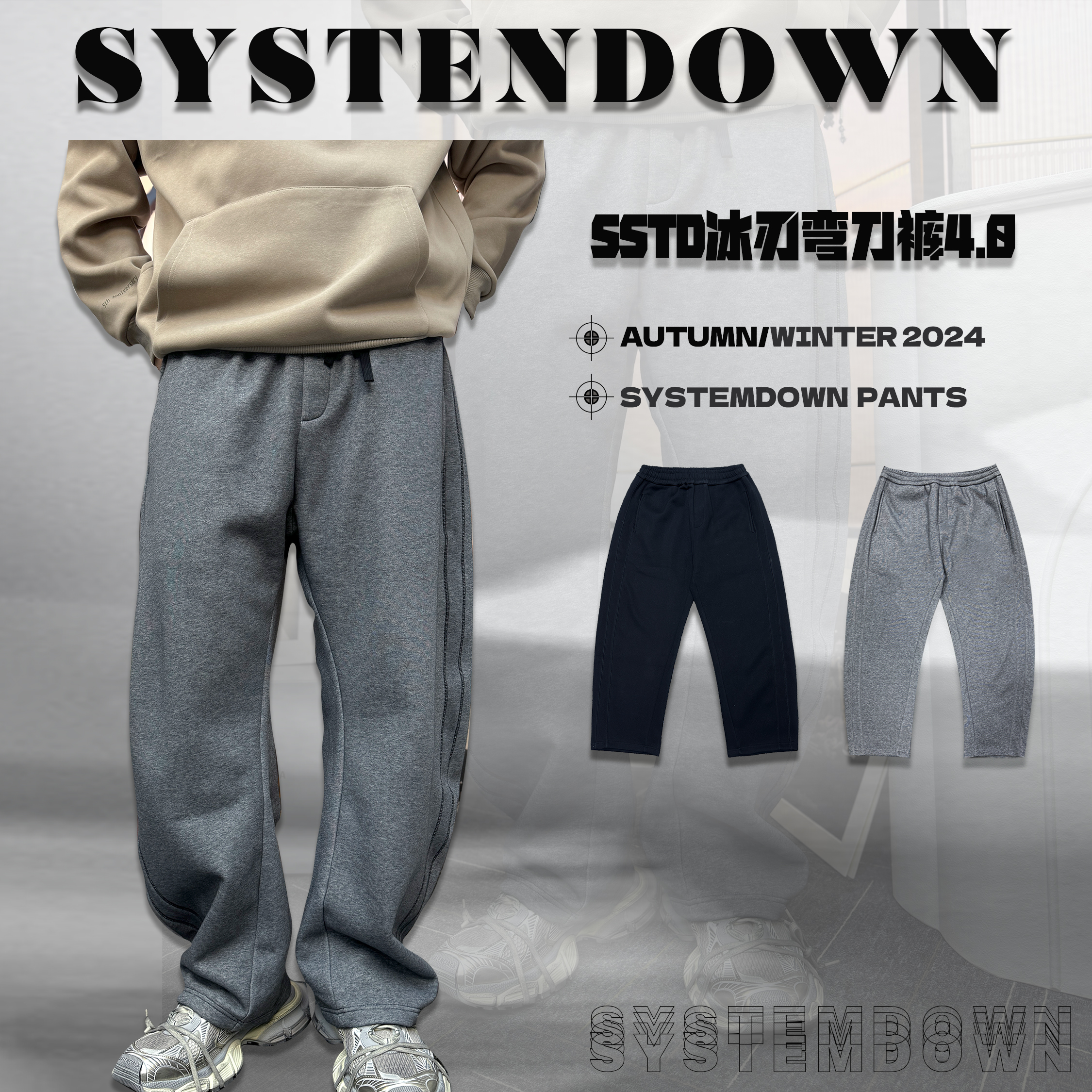 SSTD秋冬冰刃弯刀裤4.0男款秋冬款真牛奶丝双层复合加厚立体剪裁