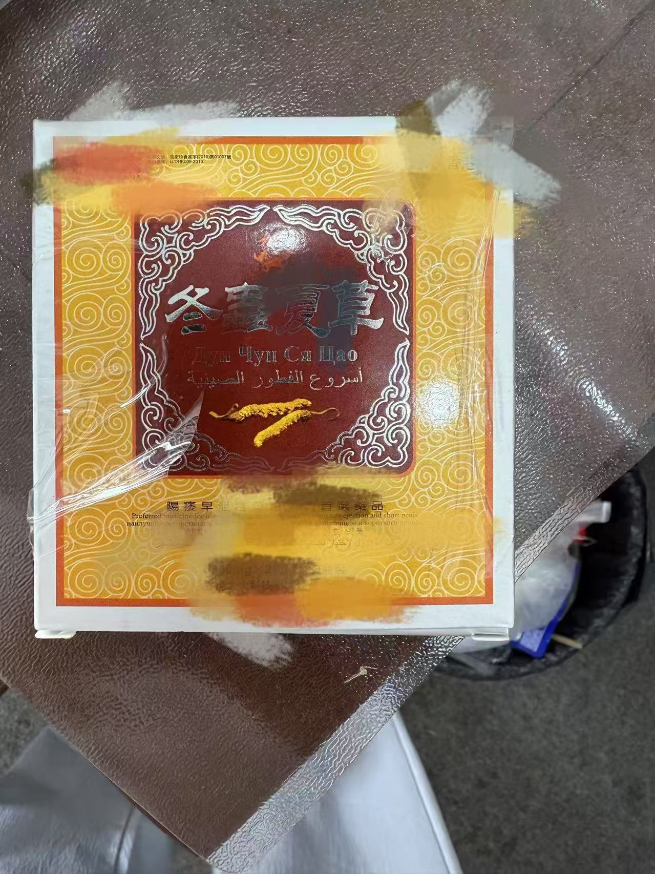 冬虫小纸盒（包装盒）