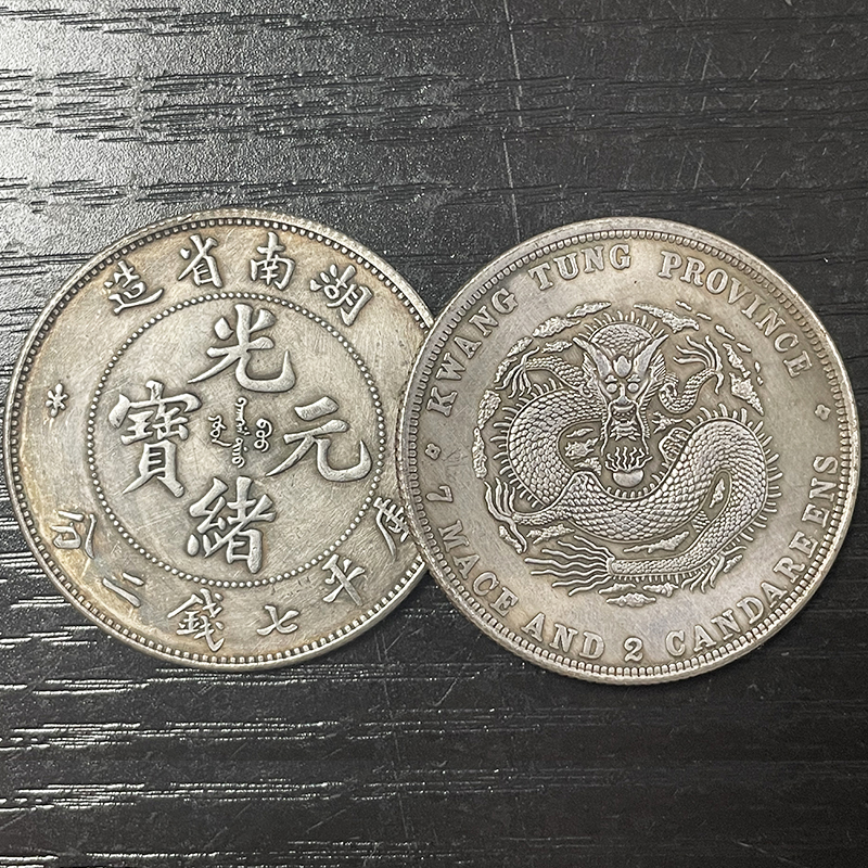 精选龙洋大头仿银元铁芯纪念工艺品摆件可吹响摔不破随机发