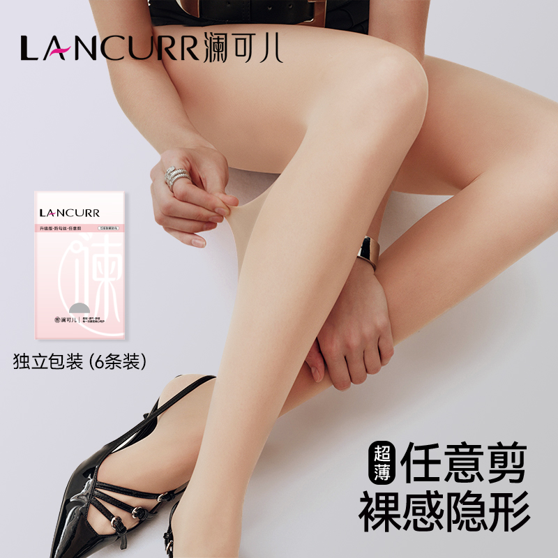 【可试穿1条】澜可儿丝袜6菠萝袜防勾丝美肤袜防晒大码春夏超薄0D