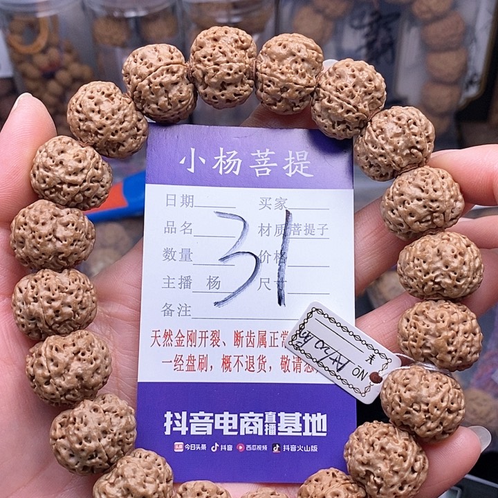 金刚菩提手串20安娜扇面