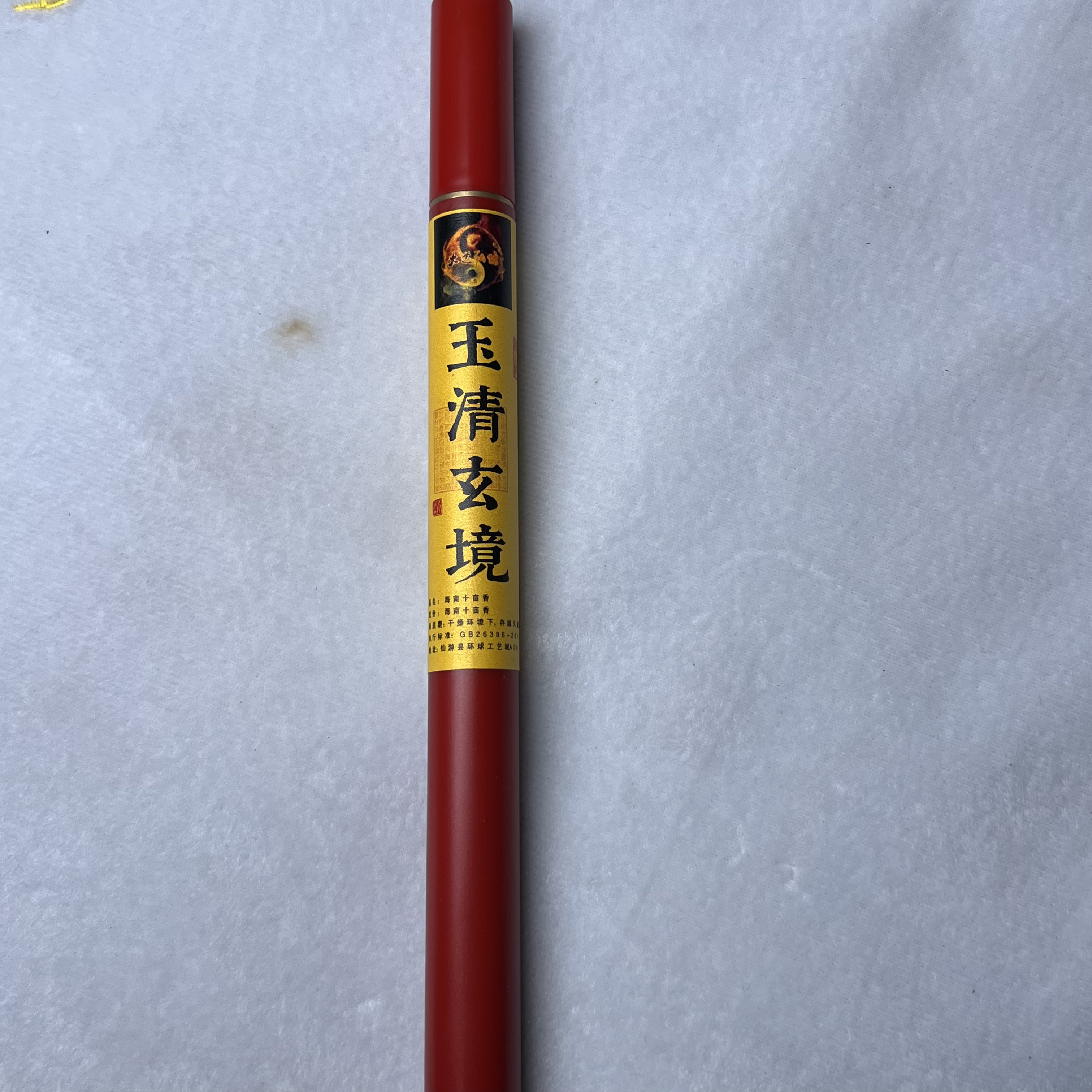 大道弘坊古方道香玉清玄境线香静心室内熏香
