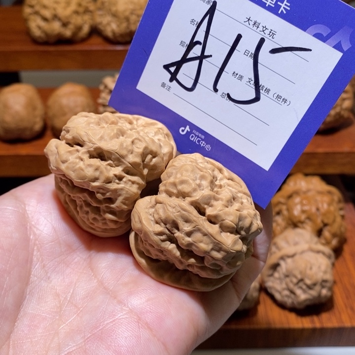 文玩核桃把件你在一起a 15