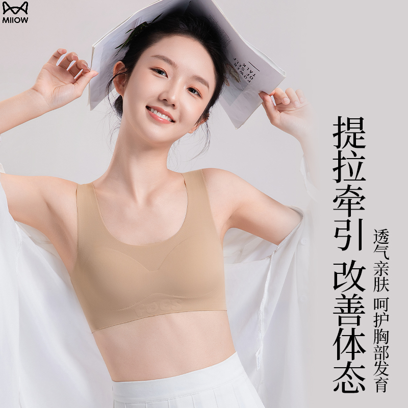 猫人少女内衣青春发育期文胸无钢圈小学初高中学生运动防震背心