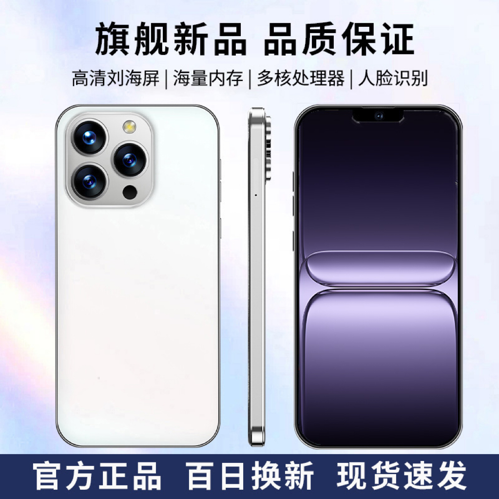 【官方正品】新款15promax高端双卡双待全网通ivvi智能手机A白W