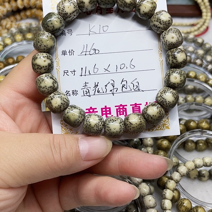 海南心月星月菩提k10